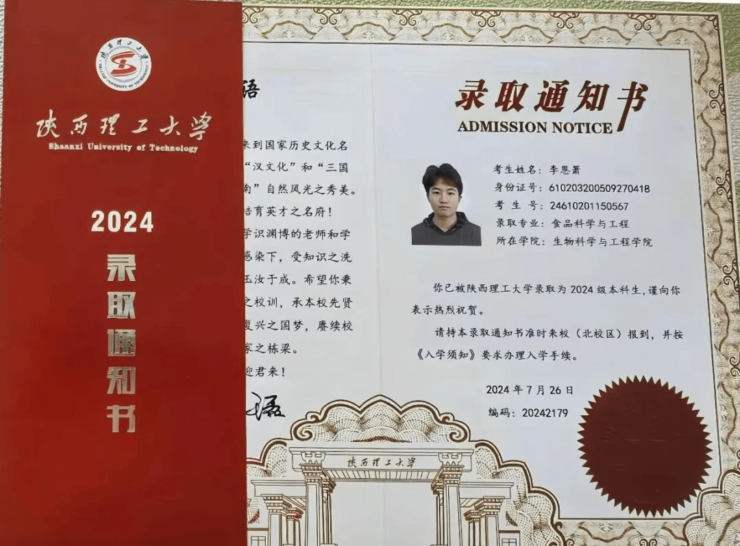 铜川市王益中学2024届优秀毕业生录取喜报