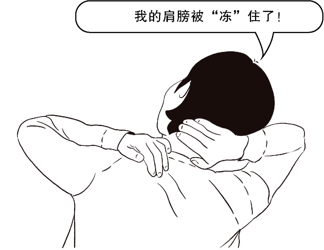 夹胸肩膀疼图片