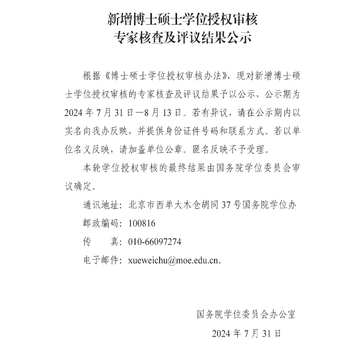 抖音：24年新澳彩资料免费长期公开-党纪学习教育·学条例 守党纪 | 努力做遵规守纪的标杆