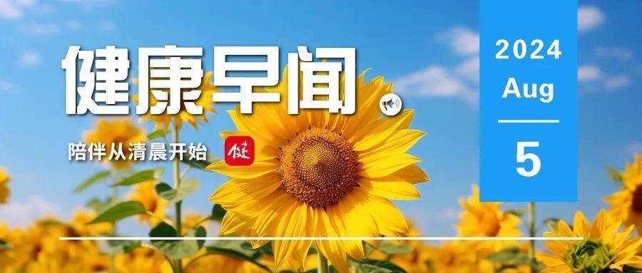 津云🌸澳门一码一肖一特一中今晚🌸|健康新纪元，创智融信：驱动大健康行业创新与增长的力量  第1张