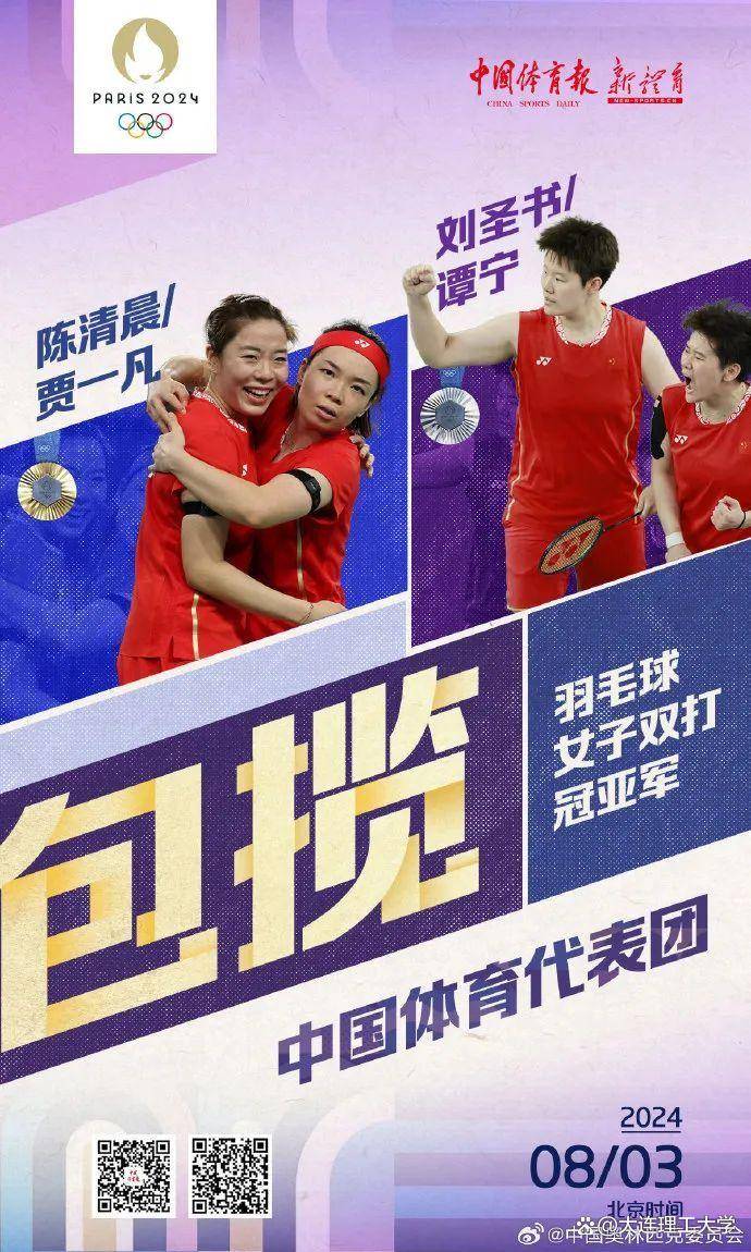 惜败队友陈清晨/贾一凡以20:2215:21的比分与搭档谭宁运动训练专业