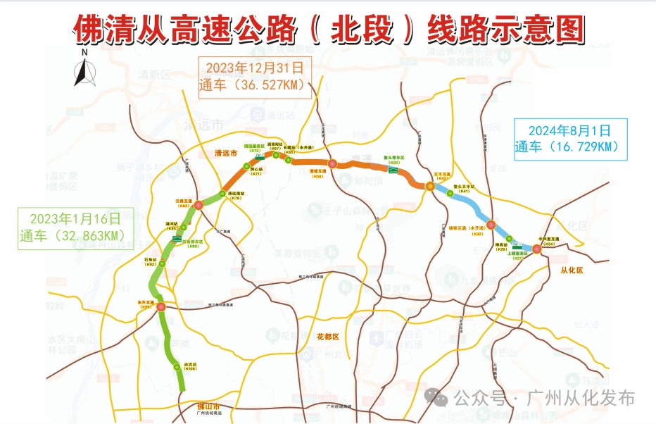 三宝至清水高速线路图图片