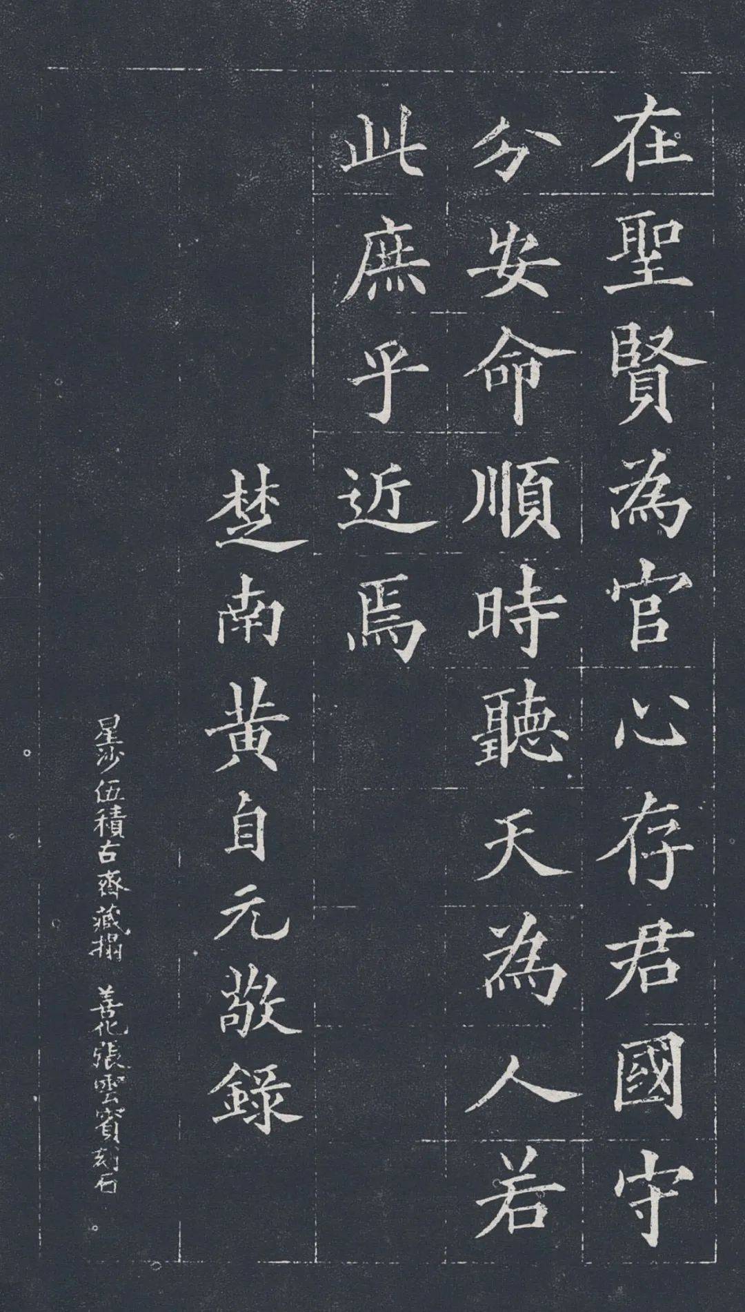 黄自元 楷书《朱子治家格言》