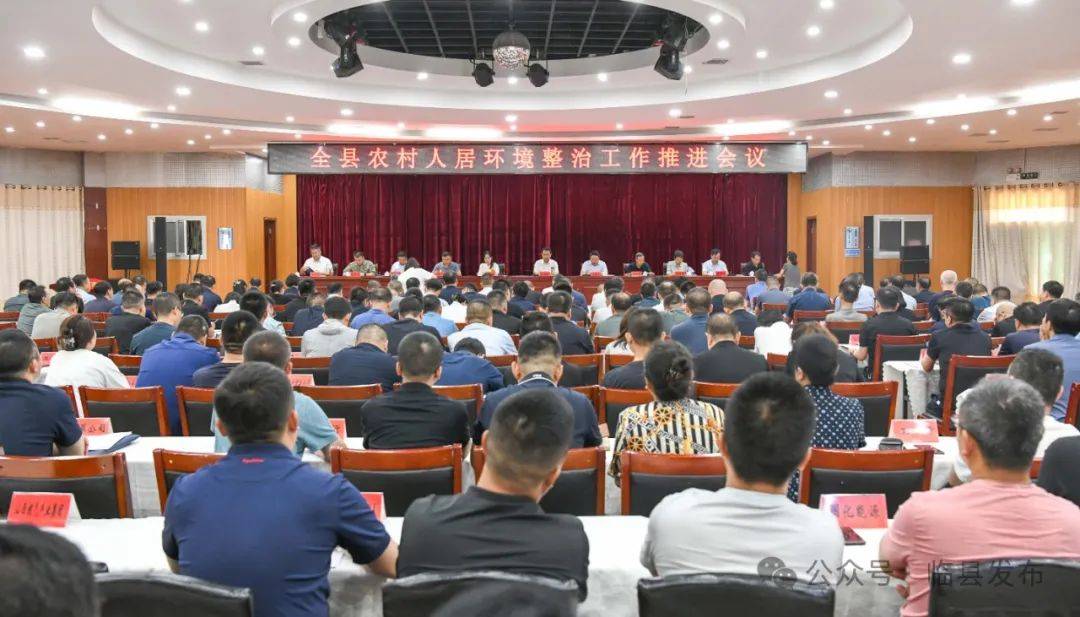 并安排部署下一步整改工作;安业乡,车赶乡,雷家碛乡,刘家会镇,城庄镇