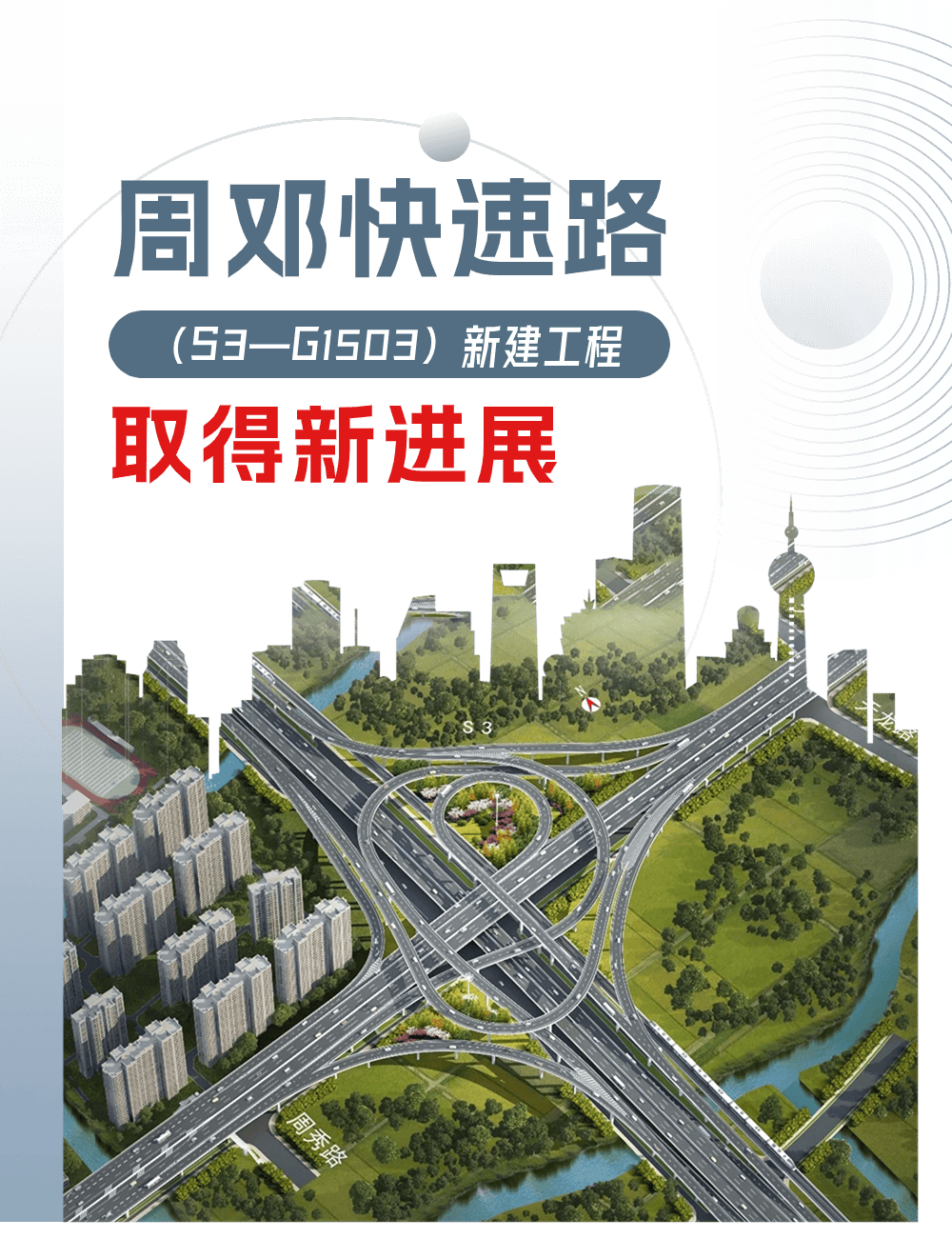 周邓公路图片