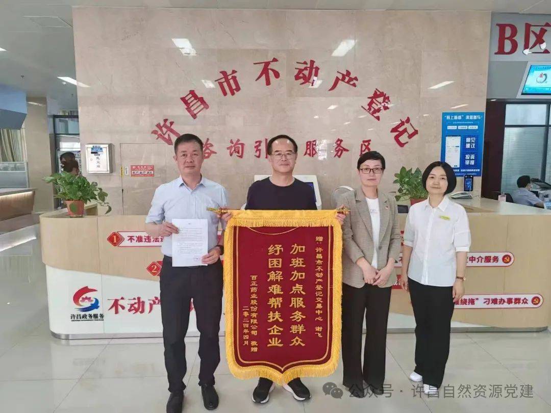 市不动产登记持续擦亮便民利企"自然能办"服务品牌_工作_中心_长葛市