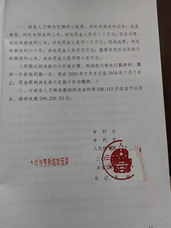 被举报索贿的湖南派出所所长获刑7年，举报人之女一审被判11年半，二审休庭