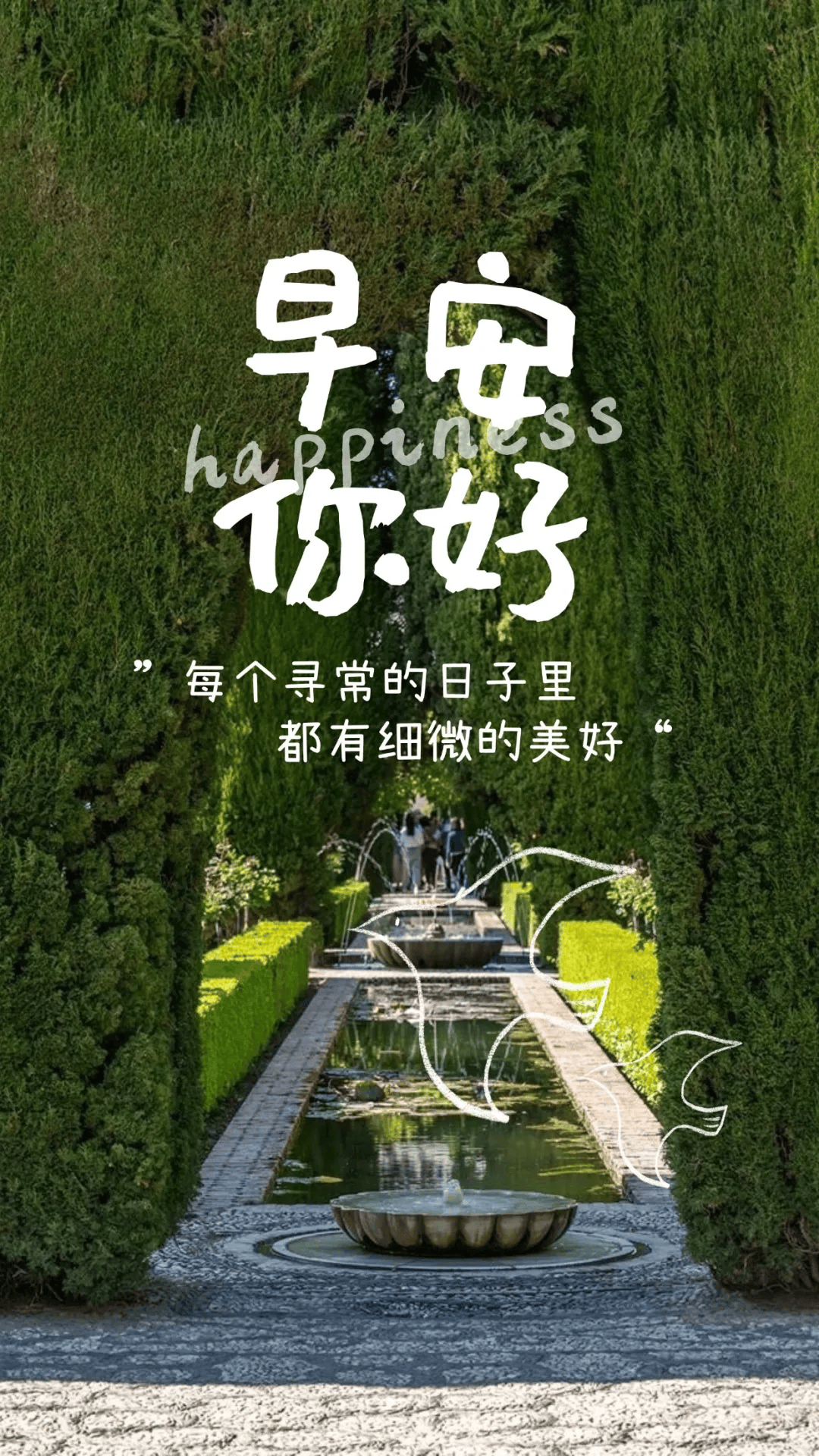 【朋友圈】早安文案:先努力优秀,再大方拥有,在喜欢的状态里生活