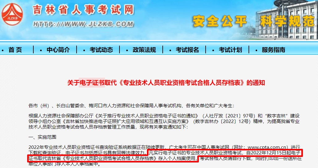 查询方式之一是中国人事考试网的【证书查验】栏目:以上就