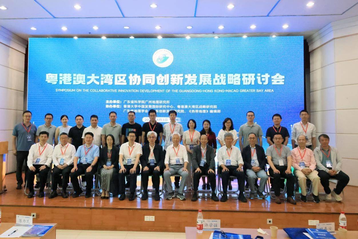 院士支招大湾区协同创新:打好香港科创和金融两张"王牌"