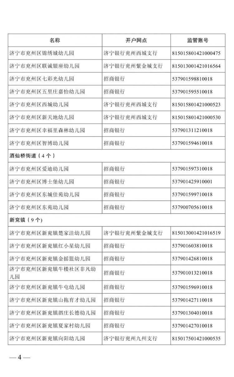 华为：2024全年资料免费大全-党纪学习教育⑰丨对干扰巡视巡察工作的处分规定有哪些？