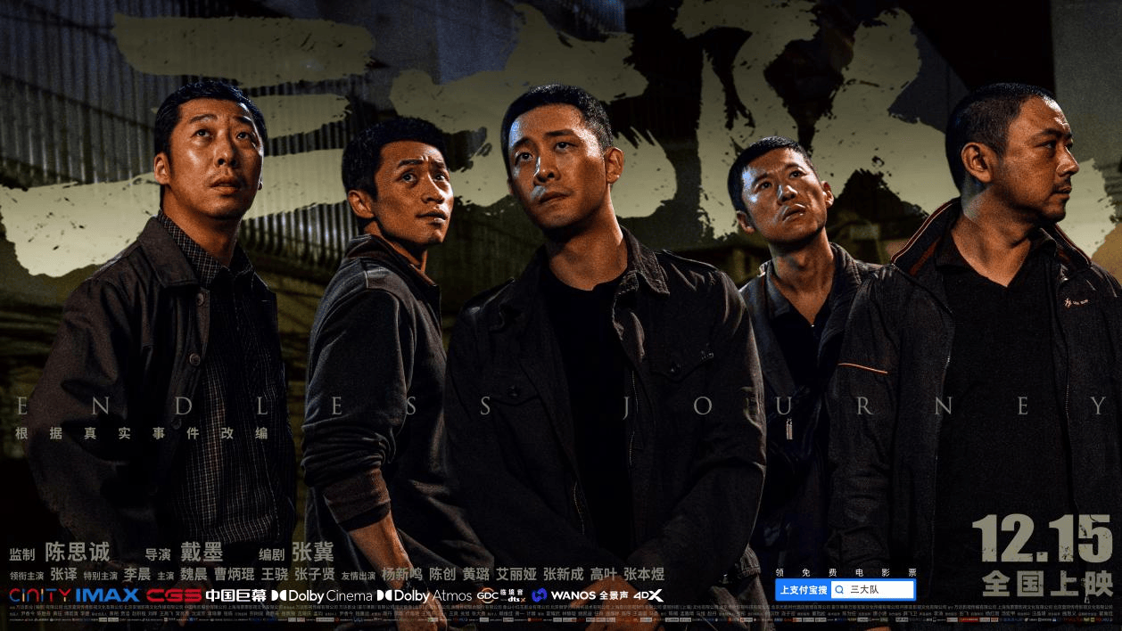 入围的部分影片海报(央广网发 长影集团供图)第十九届中国长春电影节