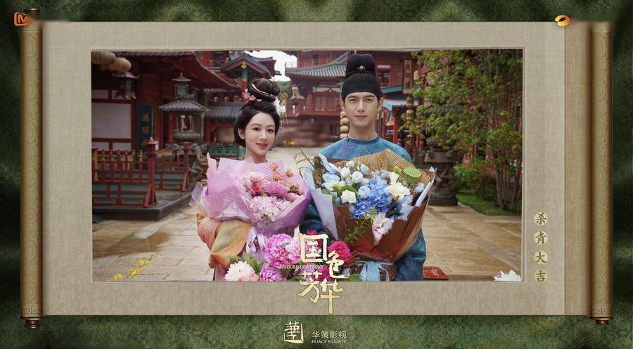 《国色芳华》杀青 匠心绘盛世 杨紫李现联袂演绎引期待