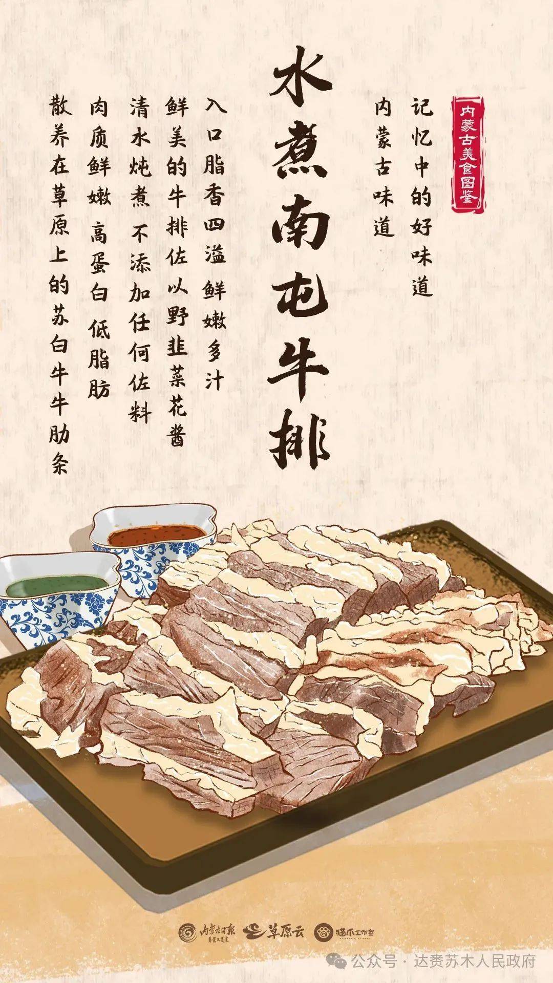 水煮南屯牛排黄河鲤鱼肚包肉熏鸡羊杂羊肉串手把肉涮羊肉烧麦烤全羊