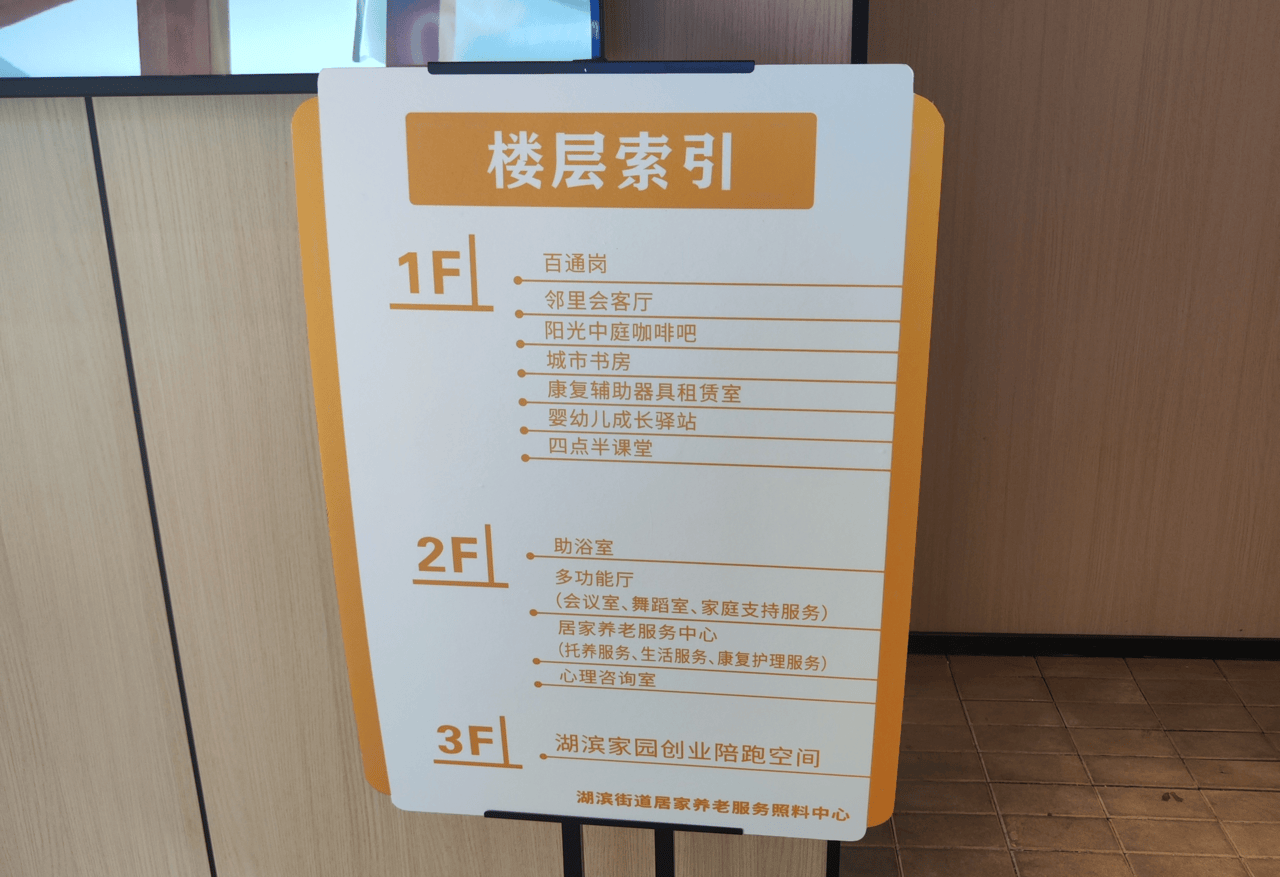 设施很全面还不天博体育官方平台入口收费原来家门口就有“0元”健身房(图8)