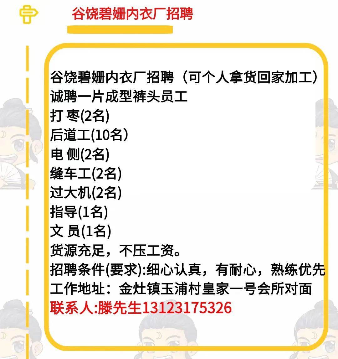 最新招聘:司机/临时司机,药店店员,电子手工操作人员 ,包装,机修学徒