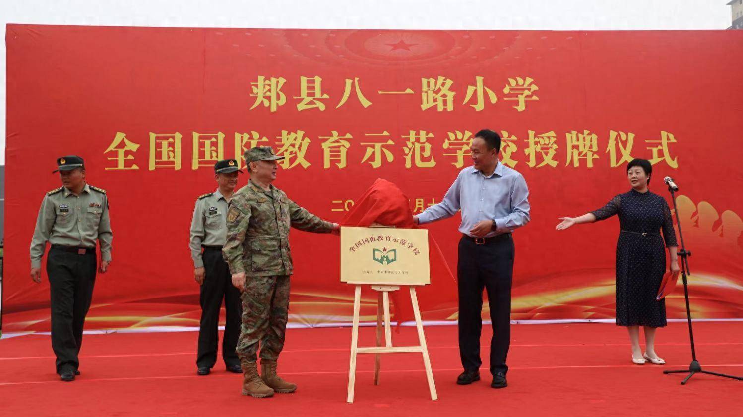 争做新时代"八一好少年"!郏县八一路小学深化课内外国防教育