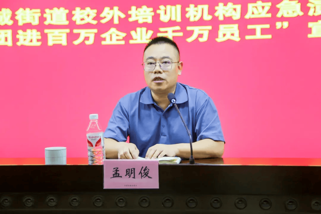 街道党工委副书记,办事处主任张阳作"百团进百万企业千万员工"安全