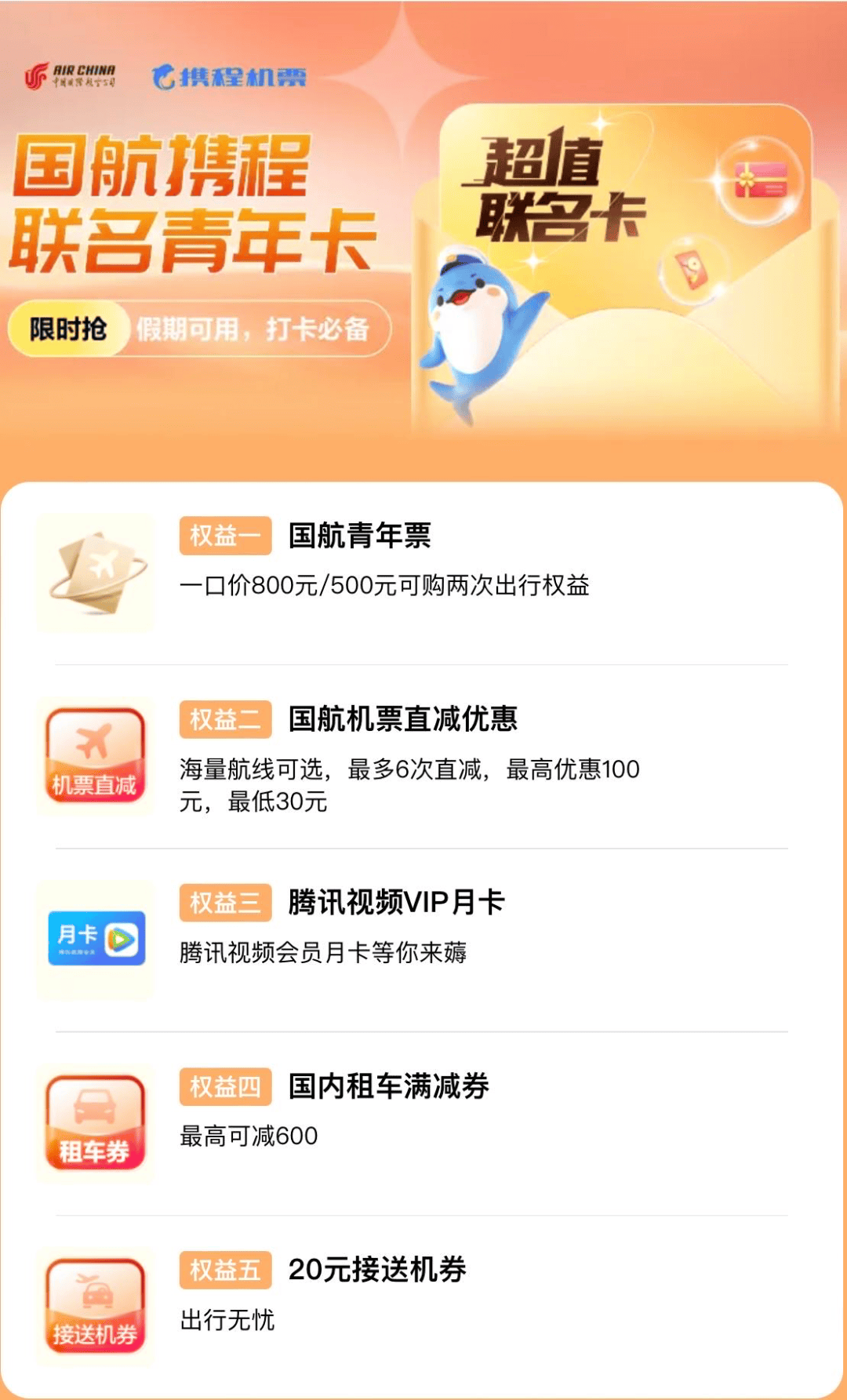 购买携程储值卡有优惠吗 购买携程储值卡有优惠吗