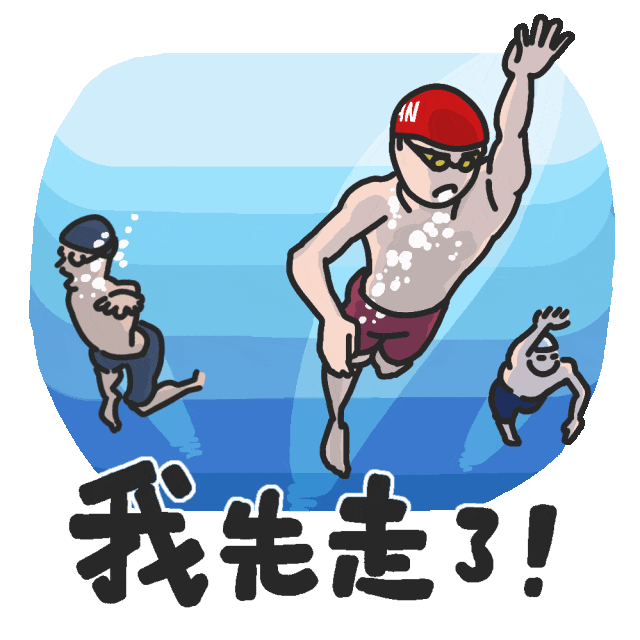 第一套奥运表情包来啦!集合名场面,猜猜都有谁
