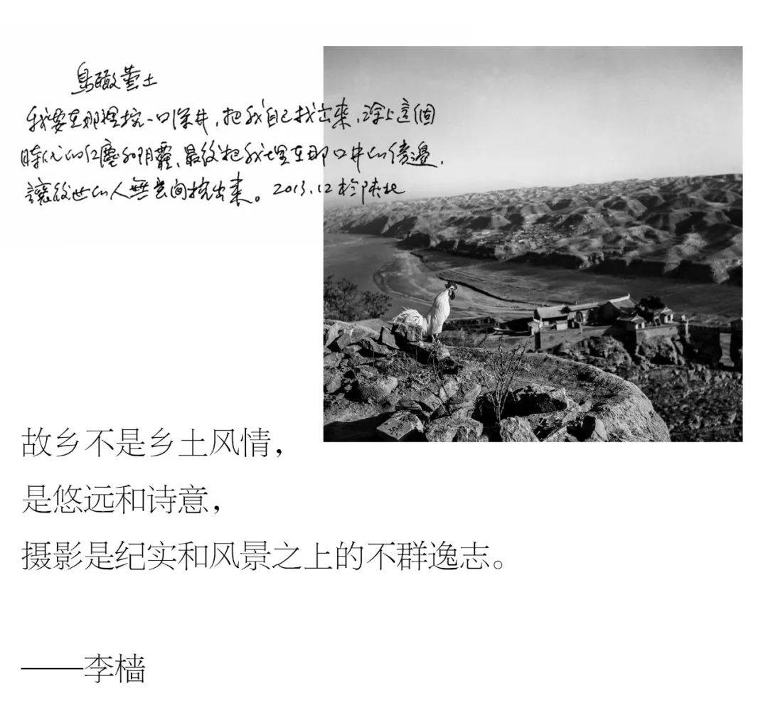 展讯 | 李樯 : 故乡不是乡土风情,是悠远和诗意_作品展_摄影_故园