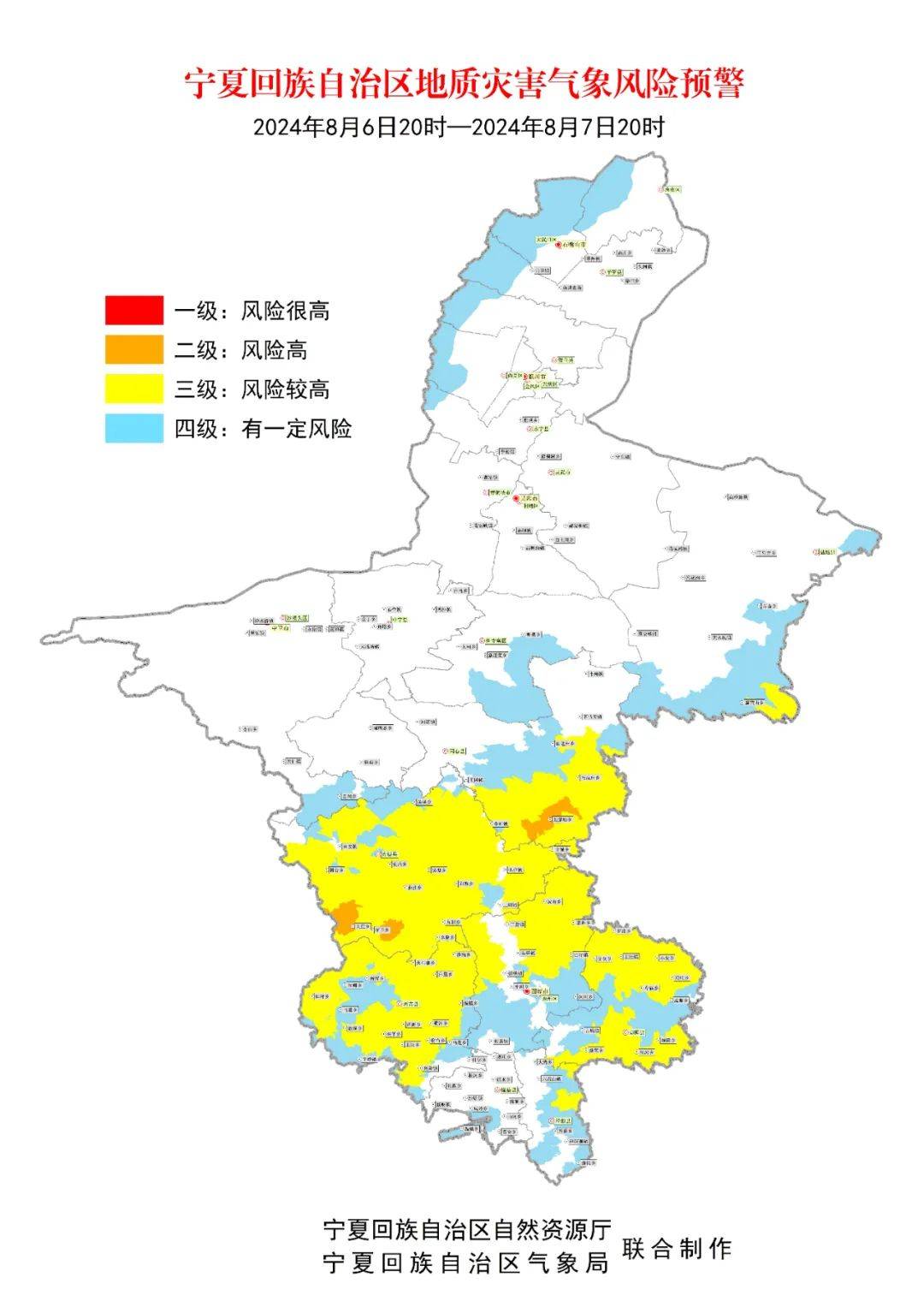 宁夏自然资源厅与宁夏气象局升级发布地质灾害橙色预警!