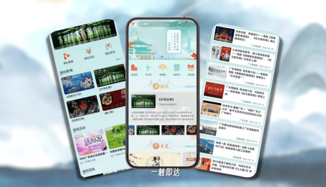“文化广东”平台安装指引_搜索_应用_软件