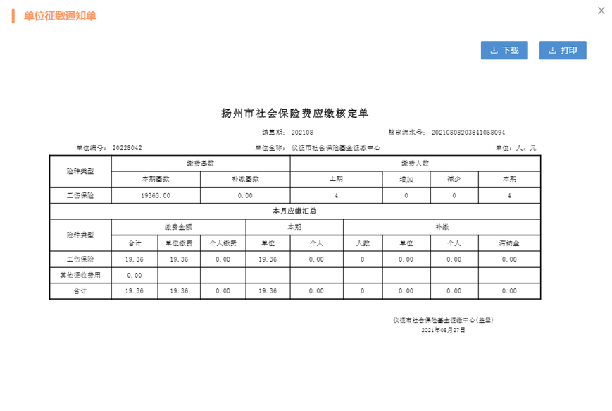 办事指南 