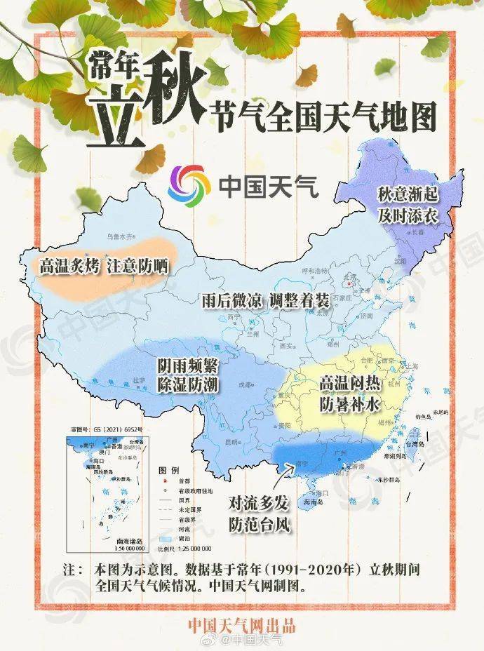 江苏气象:高温不停歇!部分地区还要防范雷阵雨天气!
