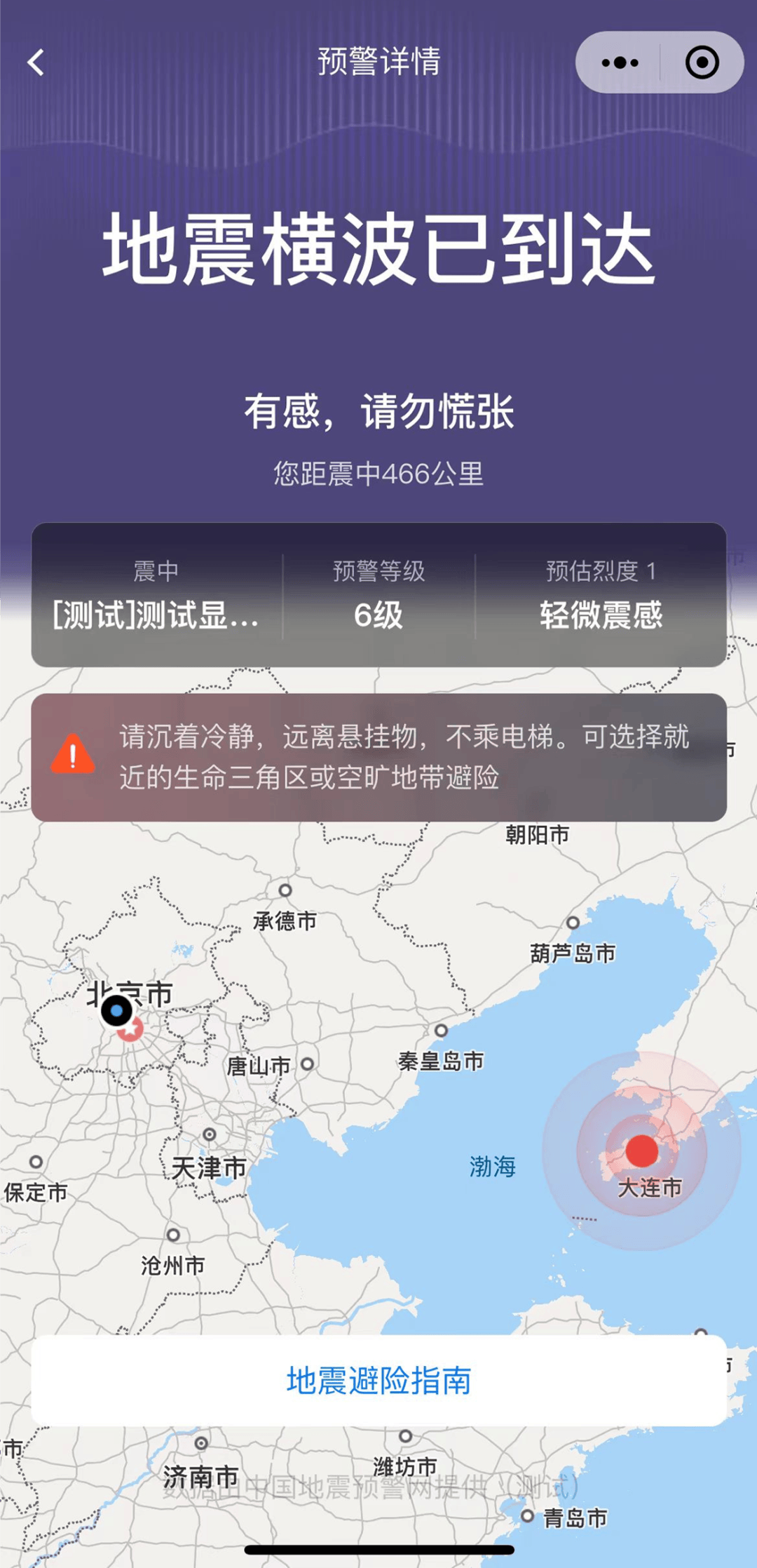 网友:已火速设置!