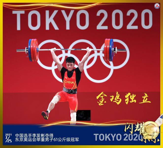 31岁李发彬这次没玩"金鸡独立",但超燃的奥运会现场,让他舍不得退役!