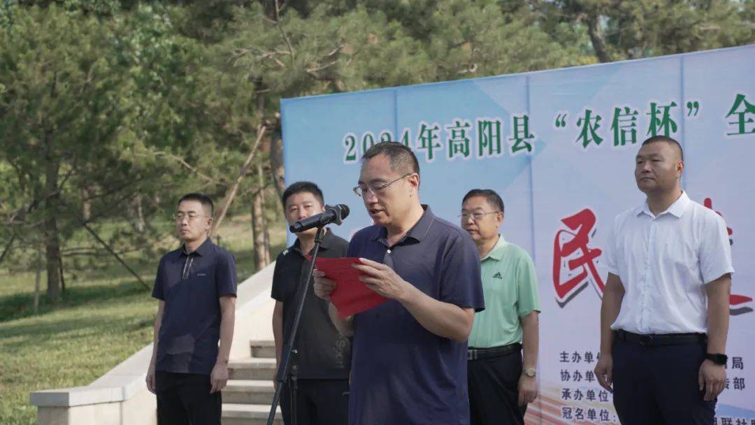 2024年高阳县"农信杯"全国第16个全民健身日庆祝活动在颛顼公园举办