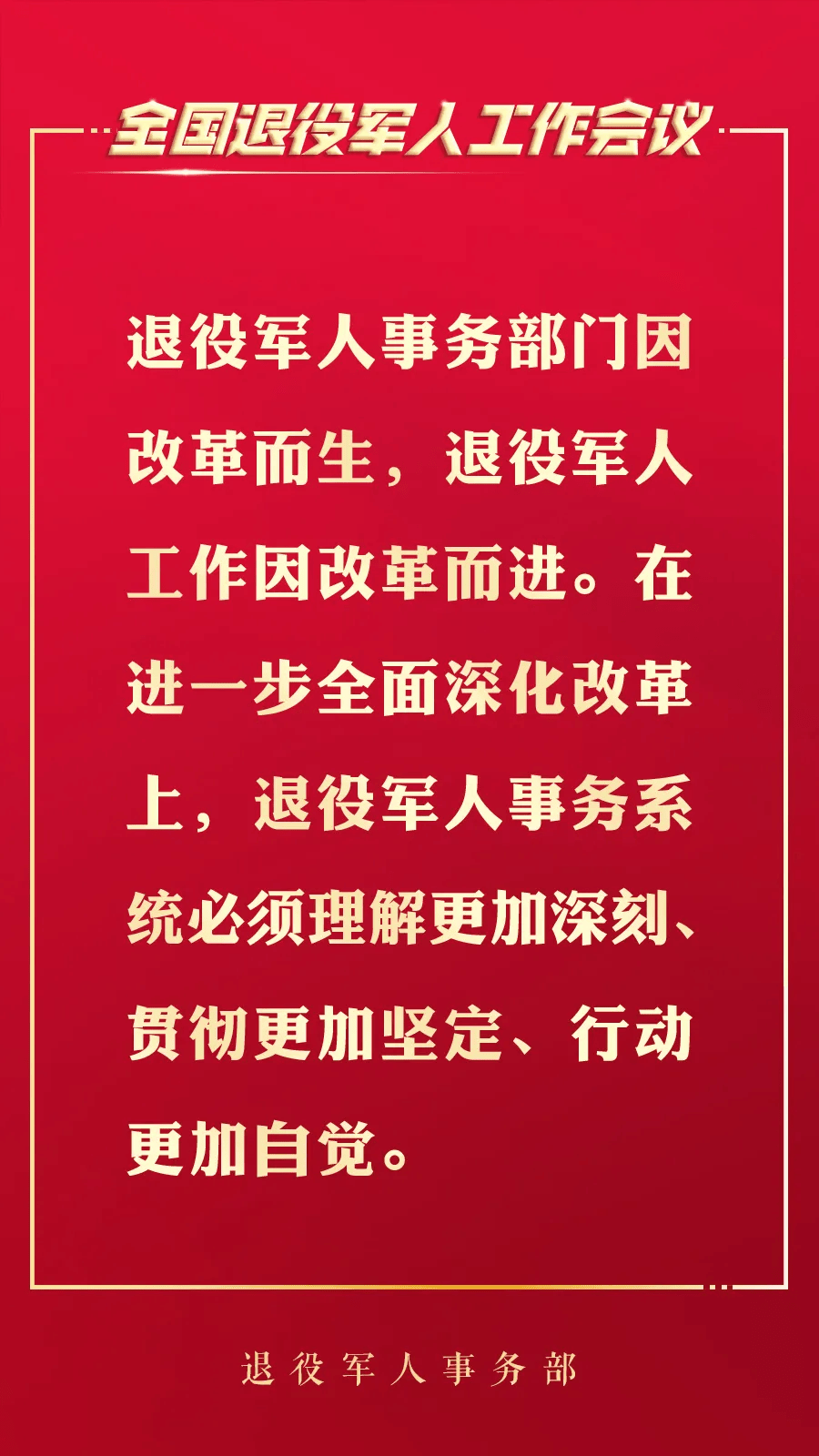 com主编:黎全生责编:黄 真编辑:吕玄杰敬请关注抚州市退役军人事务局