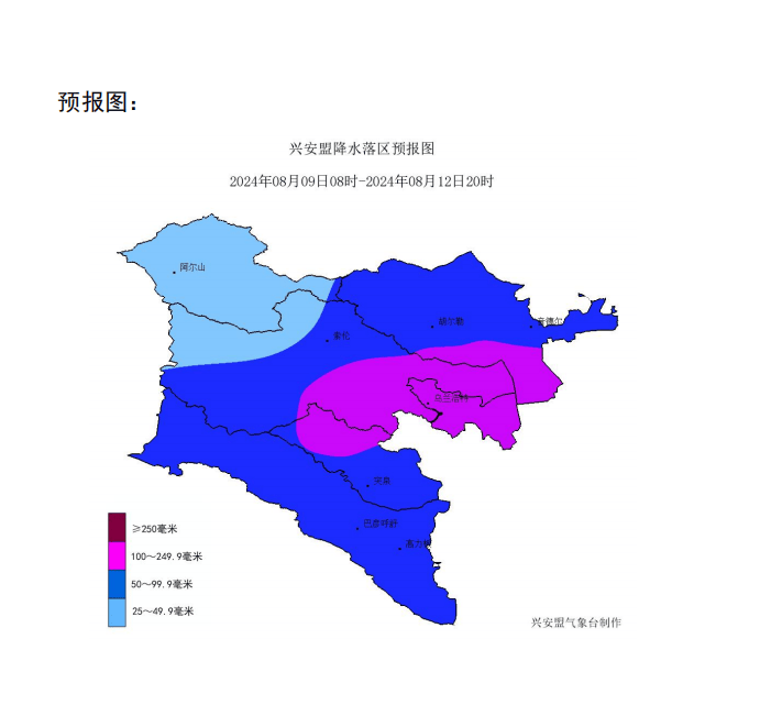 2024"阿尔1198"杯阿尔山马拉松天气预报
