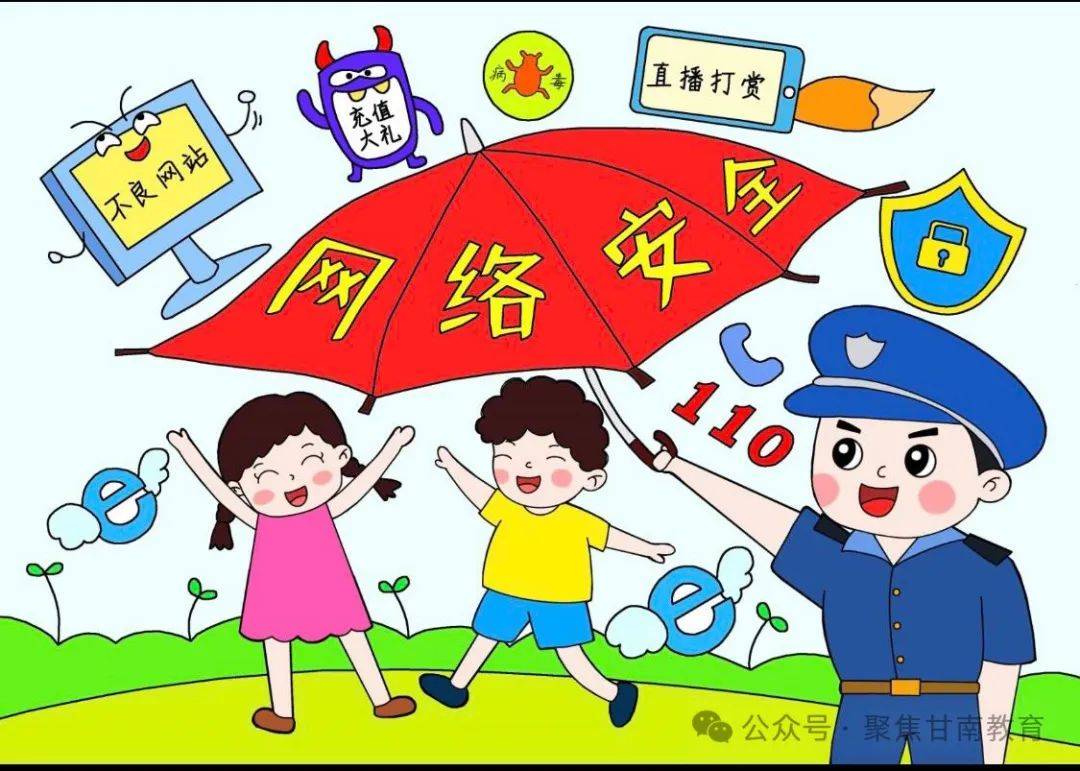 安全伴我成长漫画图片