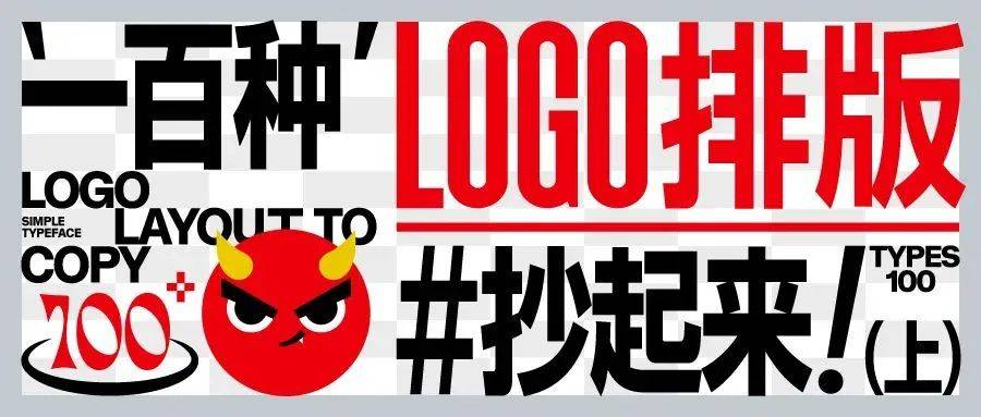 100种LOGO排版抄起来(下)_海报_形式_月饼