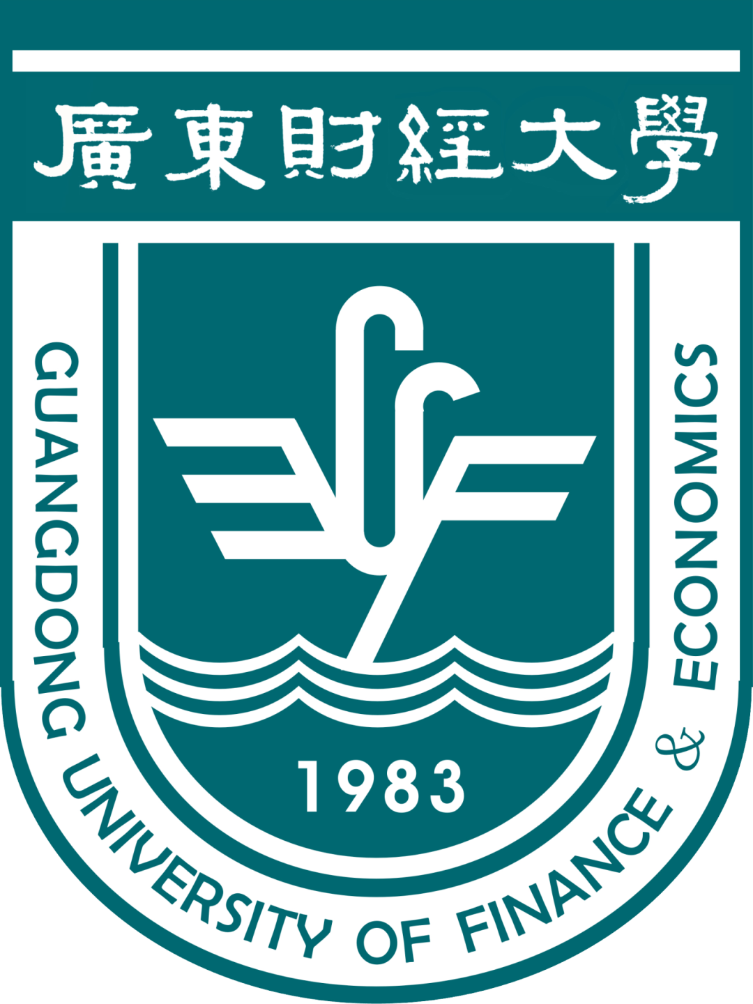 东莞财经学院图片