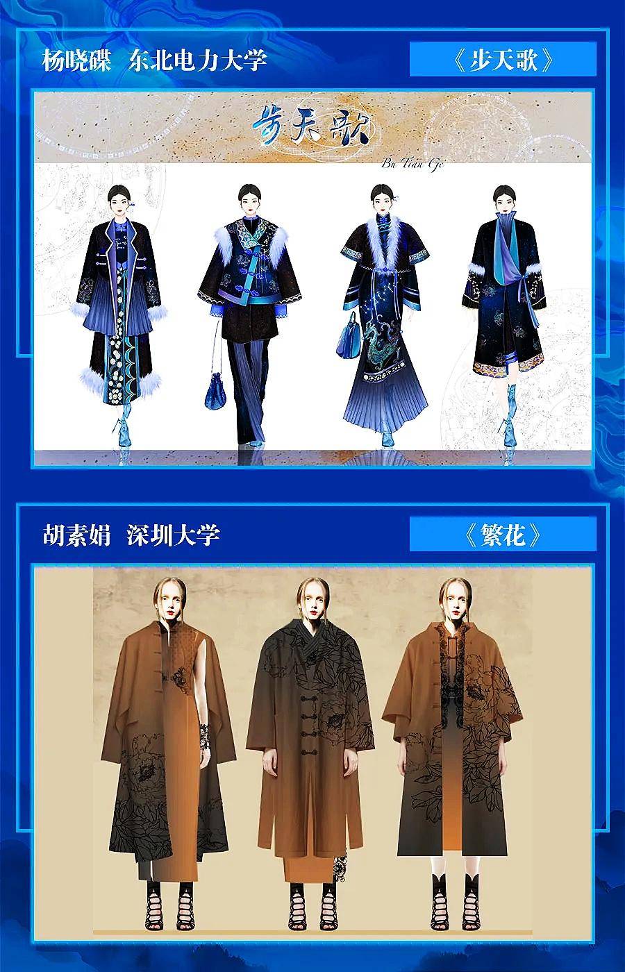 "吉派"服装设计大赛在吉林市举办