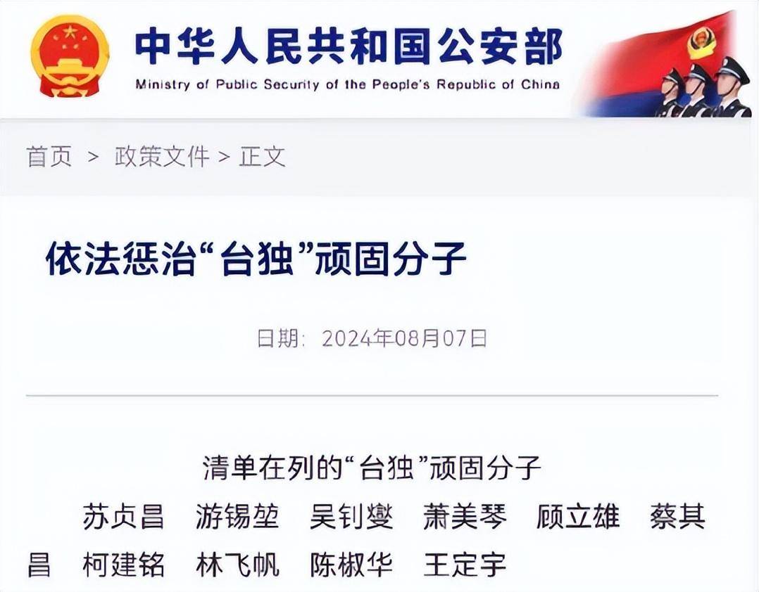 国家强力出手，开始抓“台独”了！统一台湾已经启动！_搜狐网