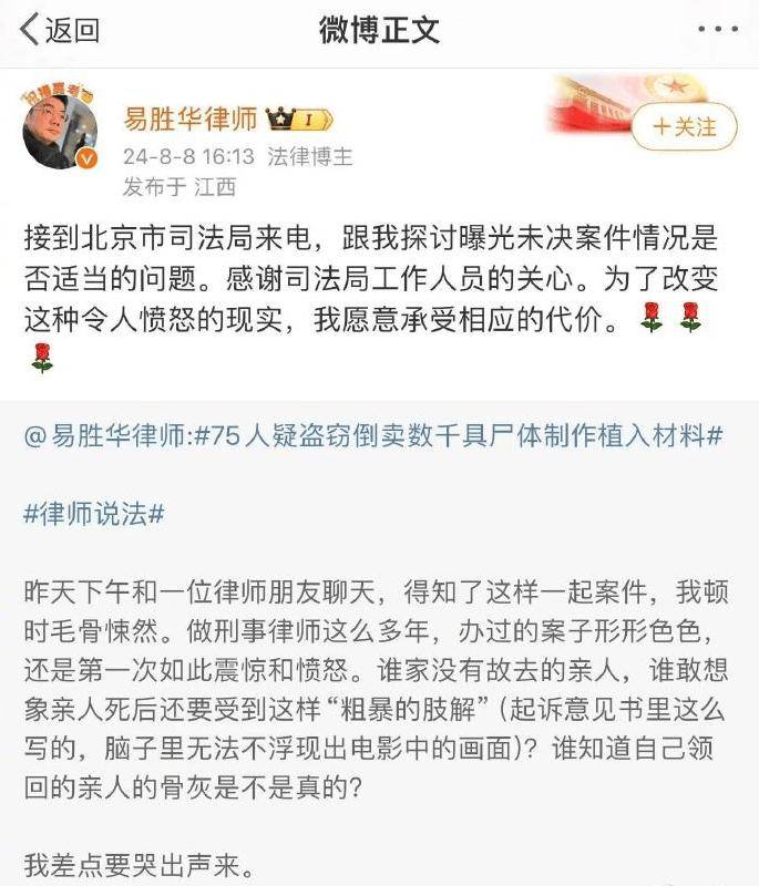 涉嫌非法盗卖数千具遗体于制作植入材料 奥瑞生物营收3.8亿(图1)