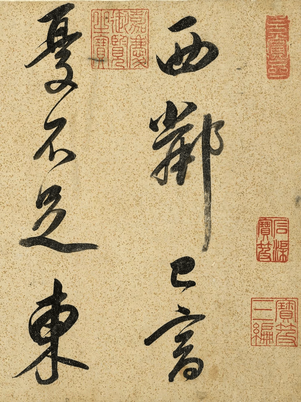 董其昌晚年草书神品《吕仙诗卷》_书法_作品_微信