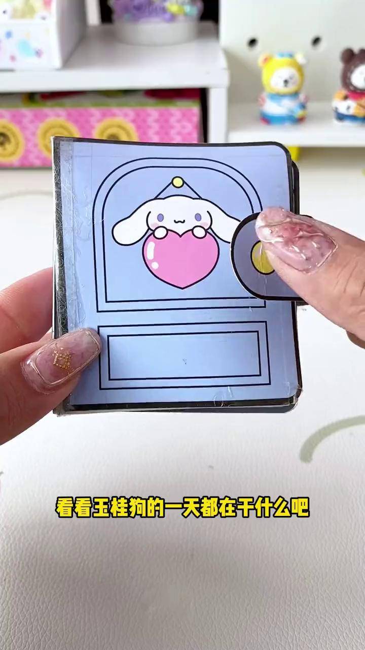 玉桂狗磁力安静书=玉桂狗磁力安静书制作视频