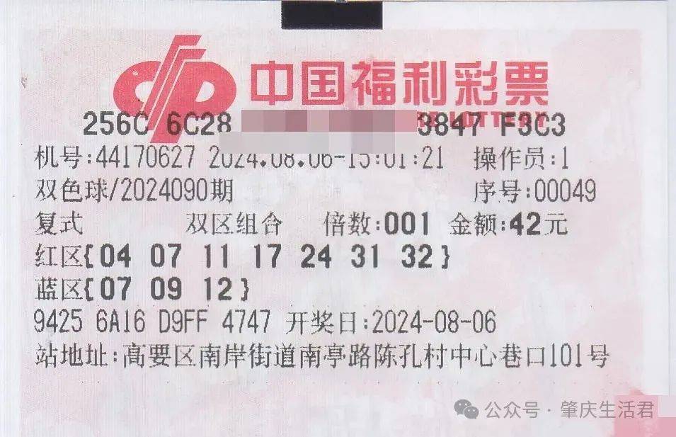 肇庆6人合买双色球喜中一等奖816万元!花落高要这彩票站点