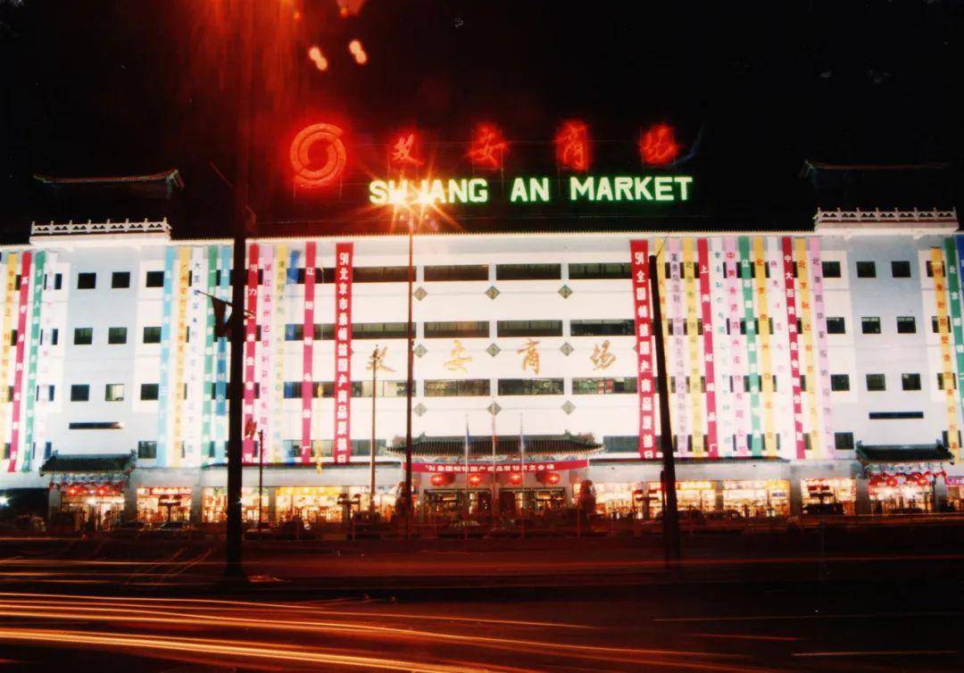 30岁双安商场,月底启动升级改造!期间正常营业