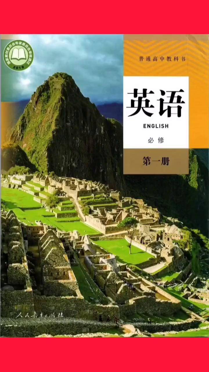 英语学英语 新人教版高中英语必修一单词,unit two第2单元number one