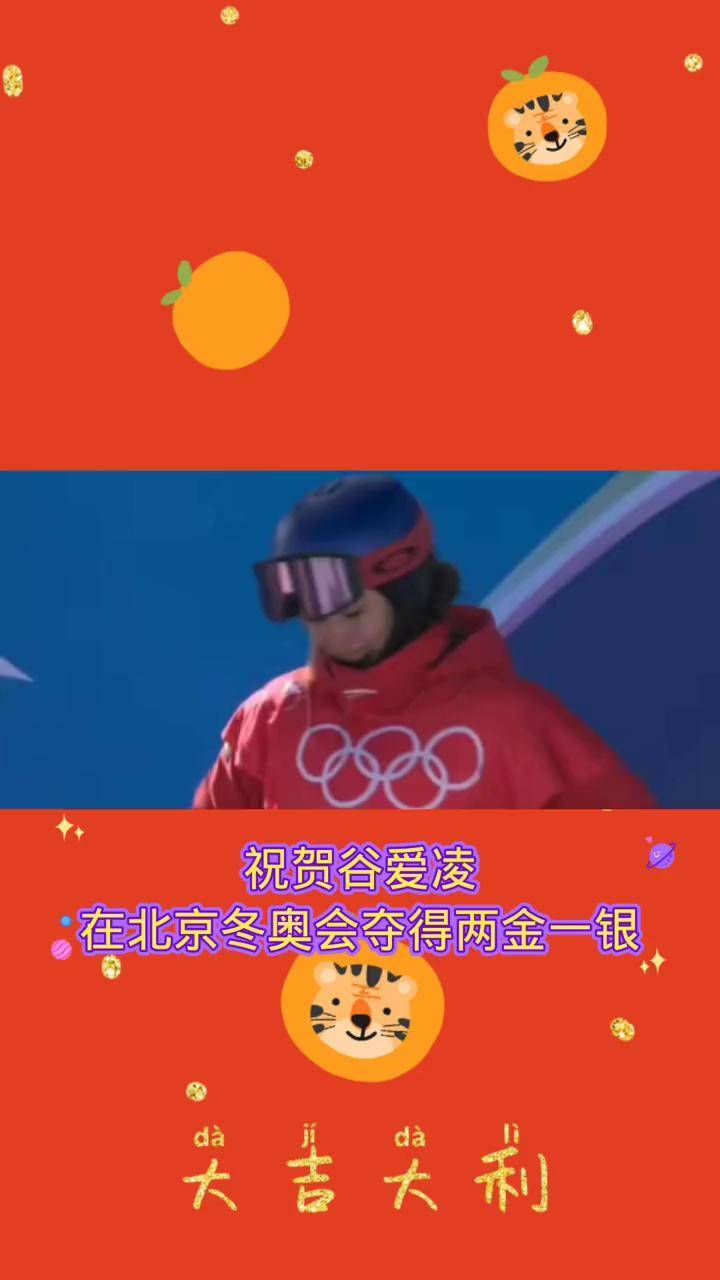 致敬冬奥健儿图片