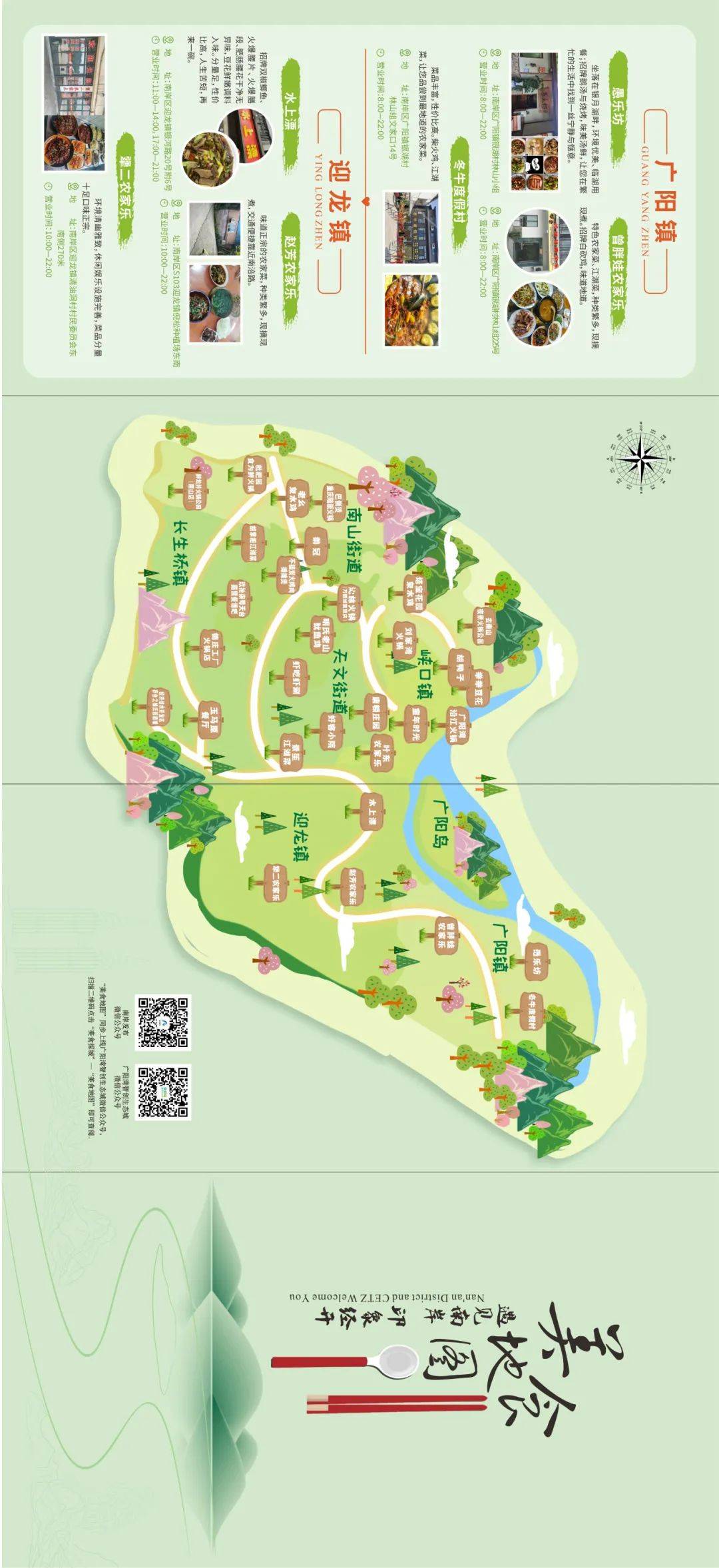 绘制了一张独特的"美食地图"各式各样的美味汇聚一堂把传统美食到现代