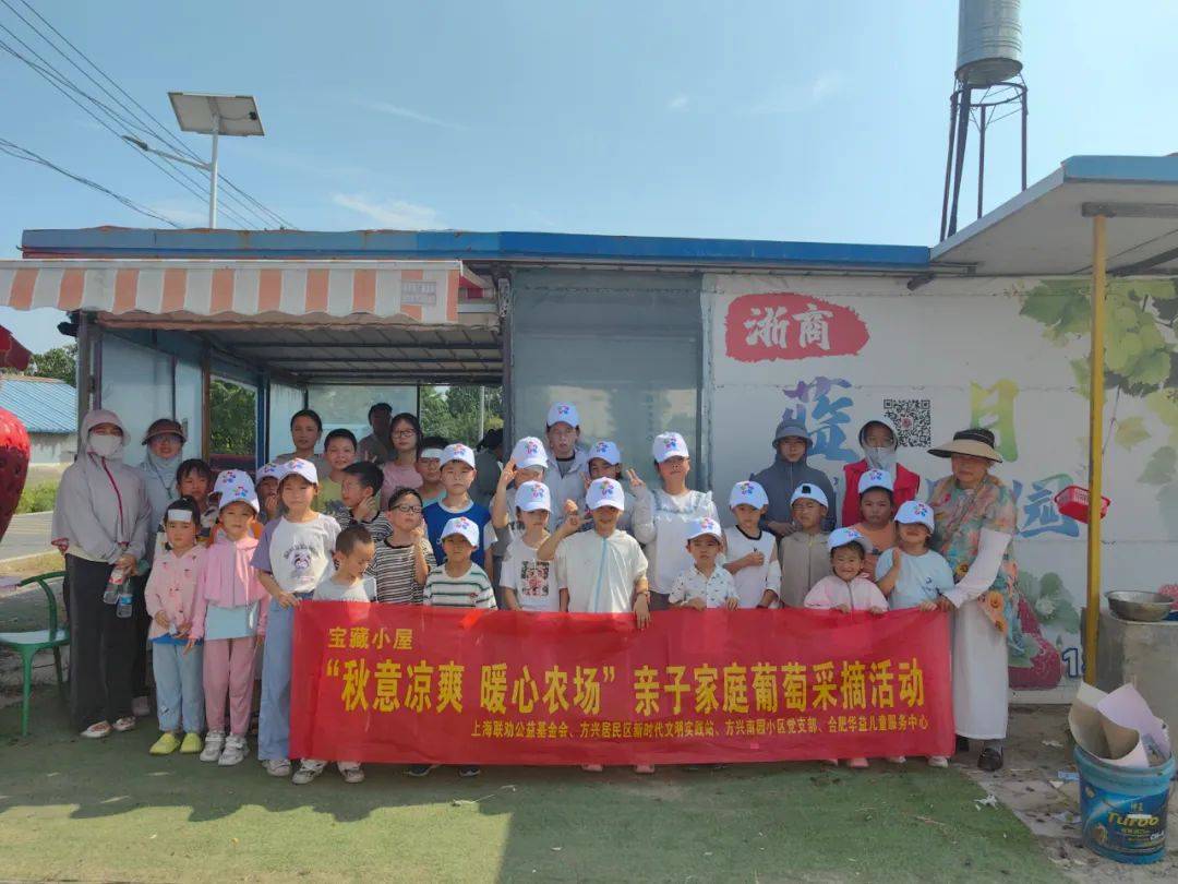 【紫蓬·宝藏小屋】"秋意凉爽 暖心农场"亲子家庭葡萄采摘活动