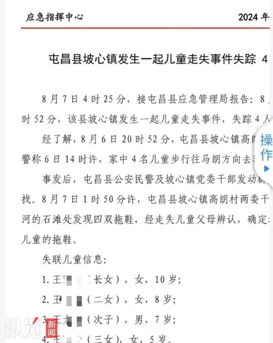 最小的只有6岁 父亲 最大的10岁 海南屯昌一家4姐弟不幸溺亡