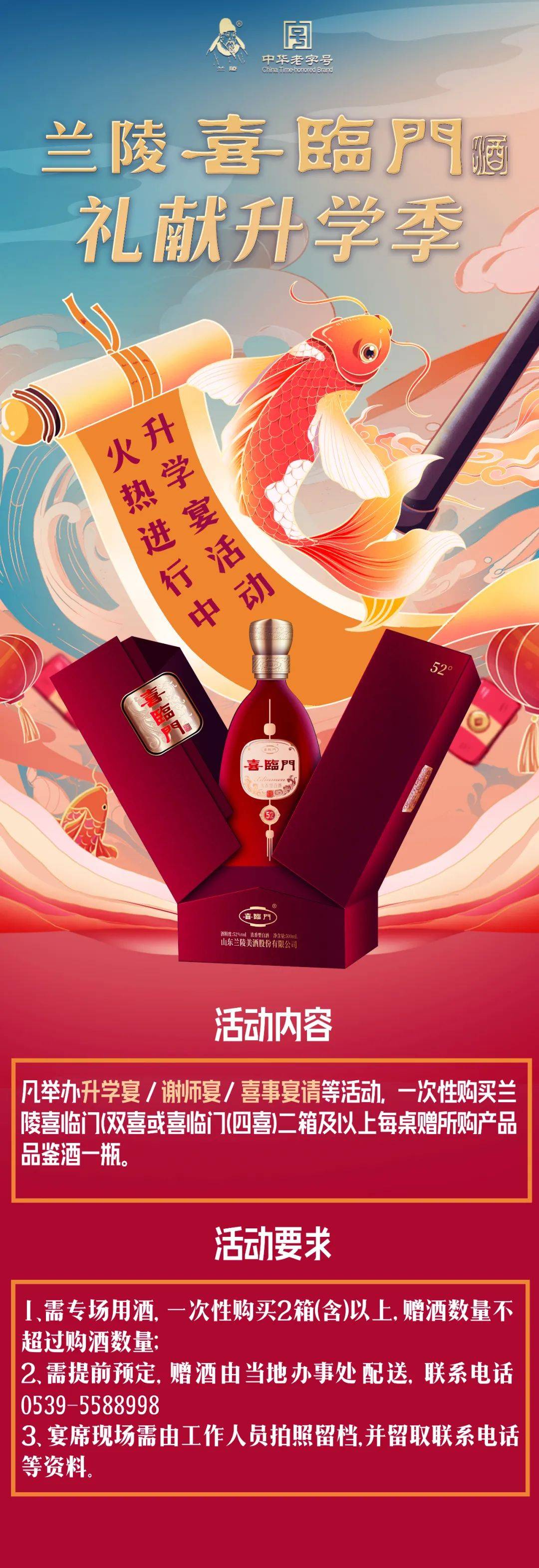 喜临门酒39°价格图片图片